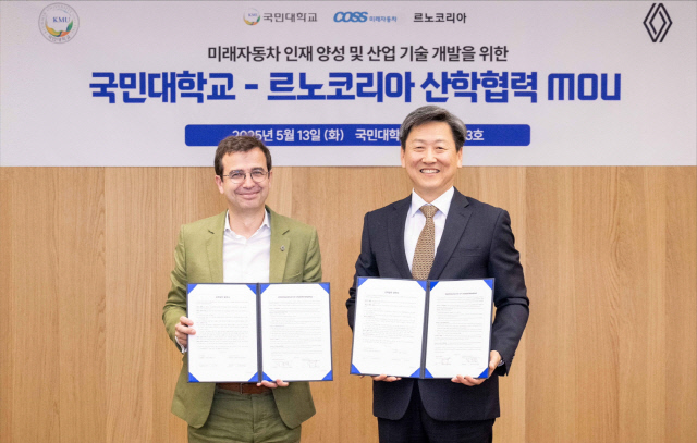 르노코리아가 13일 서울 성북구 국민대 본부관에서 국민대와 산학협력 강화를 위한 업무협약(MOU)을 체결했다고 14일 밝혔다. 사진은 스테판 드블레즈(왼쪽) 르노코리아 사장과 정승렬 국민대 총장. 르노코리아 제공